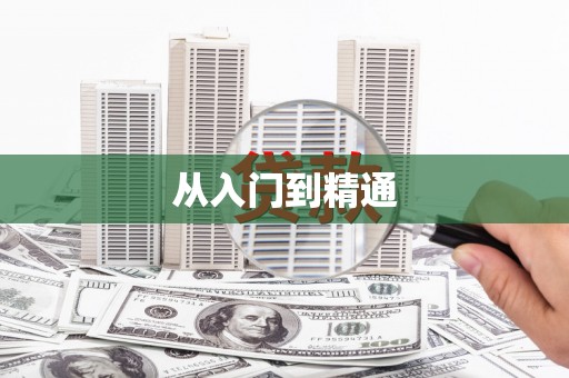 玛家从入门到精通
