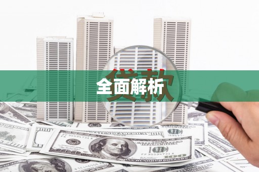 玛家全面解析